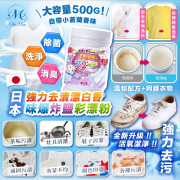 日本 Ola Mie強力去漬漂白香味爆炸鹽彩漂粉(一套2罐 / 每罐500g)