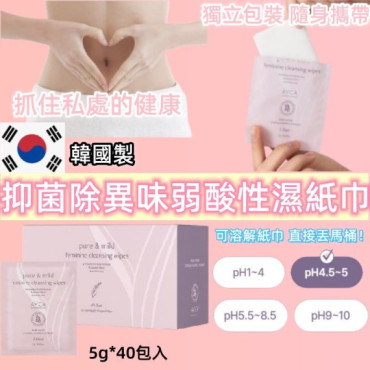 韓國 AVCA純淨溫和女性清潔濕紙巾(一盒40片)