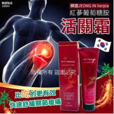 韓國 JEONG IN Verpia紅蔘葡萄糖胺關活霜(一套2支 / 150ml x 2)