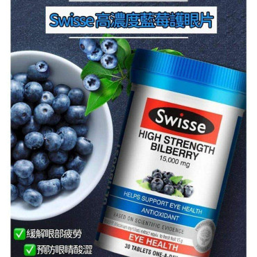 澳洲 Swisse High Strength Bilberry高濃度藍莓護眼片(一樽30粒)